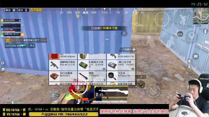 【路人】速推流