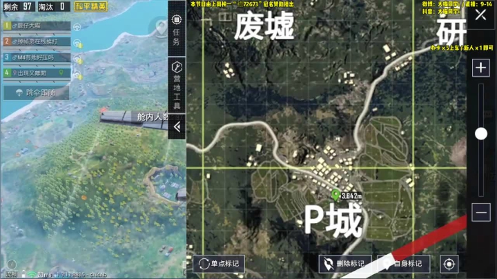 陪上分，帮上分，选我！ 2020-10-10 10点场