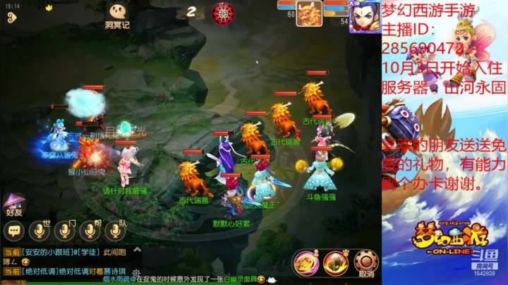 梦幻西游“山河永固”冲级中 2020-10-08 19点场