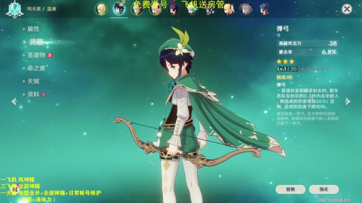 有问必答，可肝神瞳！！！ 2020-10-09 14点场