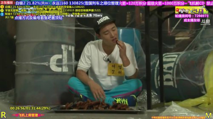 我在斗鱼看刘少丶7012直播一起看