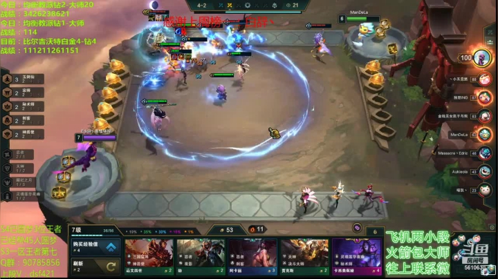 水友上王者 2020-10-08 05点场