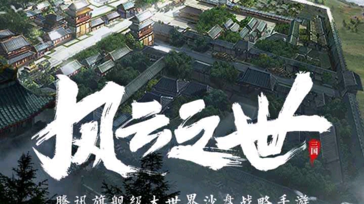 鸿图之下