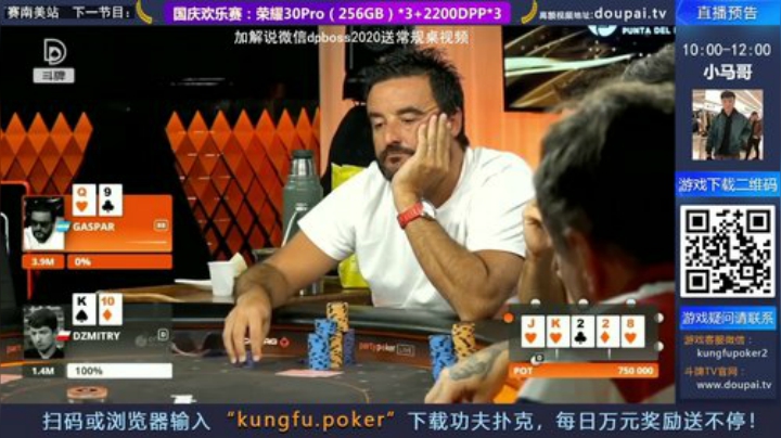 【棋牌娱乐】斗牌TV的精彩时刻 20201010 00点场