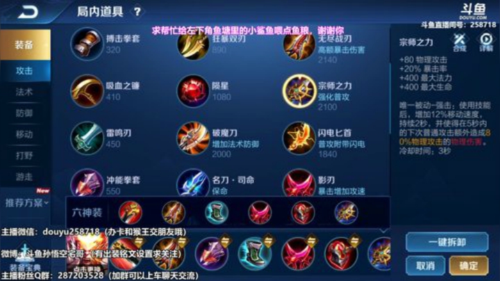 我在斗鱼看国服万场猴王宅哥直播王者荣耀