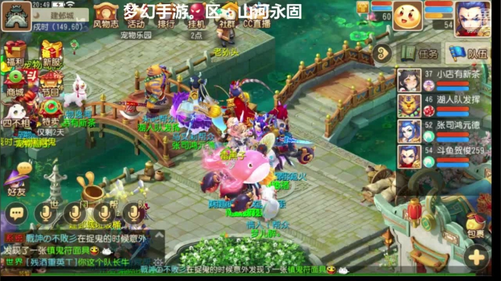 梦幻西游手游：山河永固新服冲刺 2020-10-07 20点场