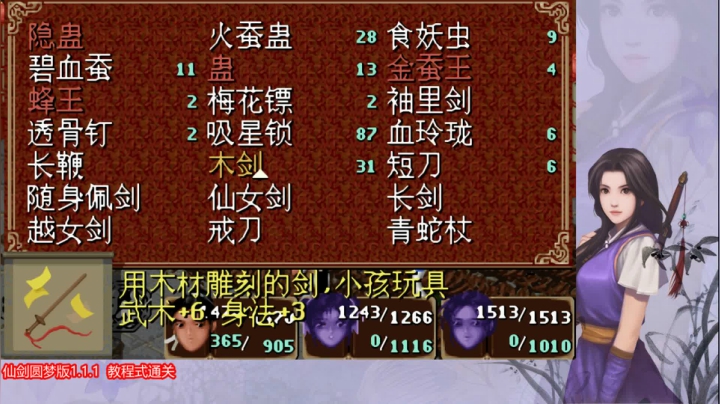 圆梦1.1.1教程式通关~~ 2020-10-10 00点场