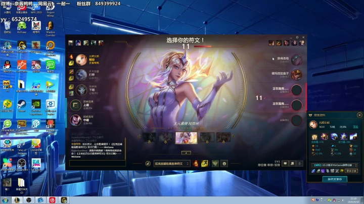 小新音♥我不当混子第N天 2020-09-30 21点场