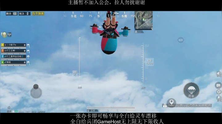 全白给主播在线挨揍 2020-10-04 20点场