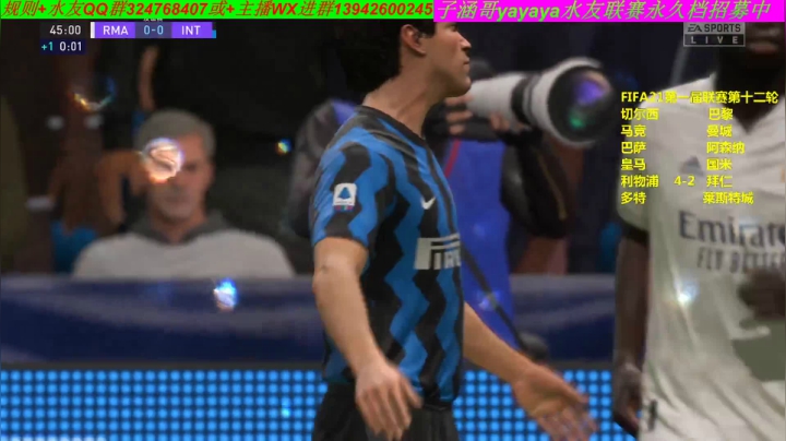 FIFA21永久档水友联赛预定中 2020-10-10 10点场