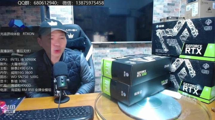 RTX30系列直播秀光追