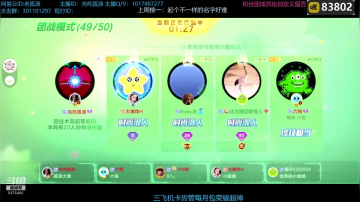 广东第一MVP！！！ 2020-10-10 02点场