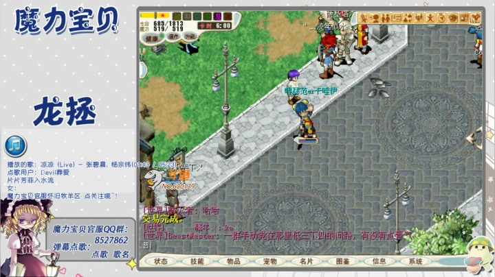 魔力宝贝