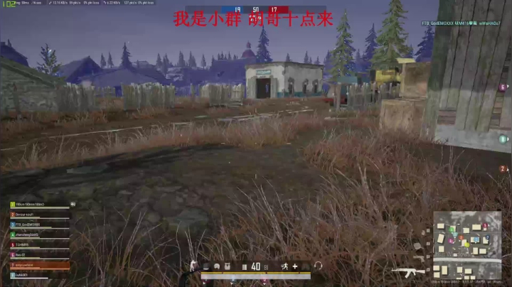 小群：单人四排战神！！ 2020-10-10 07点场