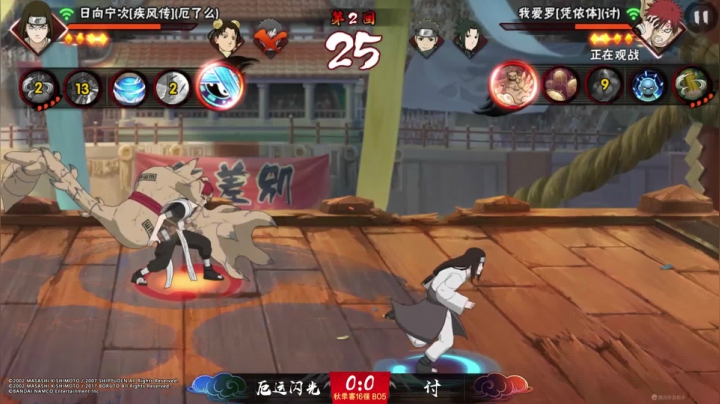 忍界格斗大赛秋季赛 10月9日 16强 第七场 厄运闪光vs讨 3：0