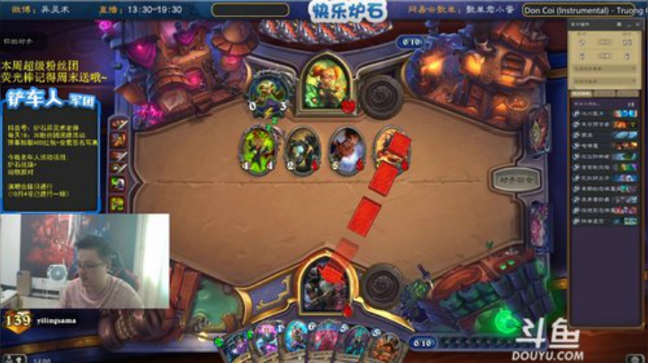 我在斗鱼看异灵术老师直播炉石传说