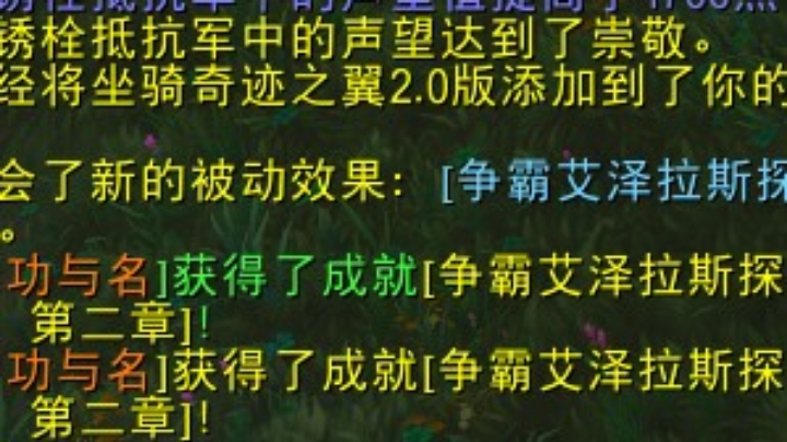 正式服日常，却还是被拉回怀旧打黑翼