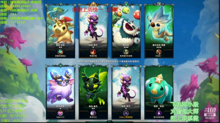 水友上王者 2020-10-08 01点场