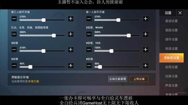 全白给主播在线挨揍 2020-10-09 19点场