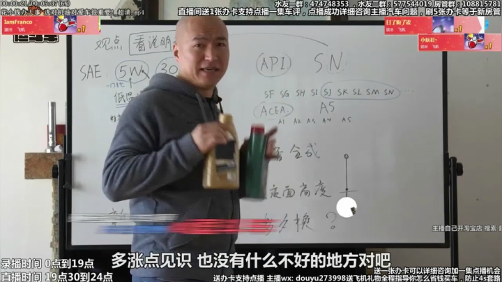 在线回答汽车问题 斗鱼最专业车评 2020-10-09 23点场