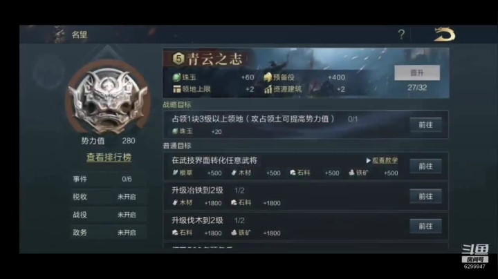 体力如何规划