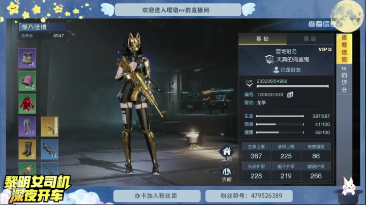 黎明女司机深夜开肝 2020-10-06 02点场