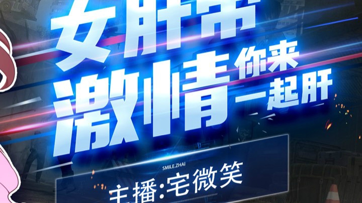 辐射岛要有武士精神，一个字就是肝