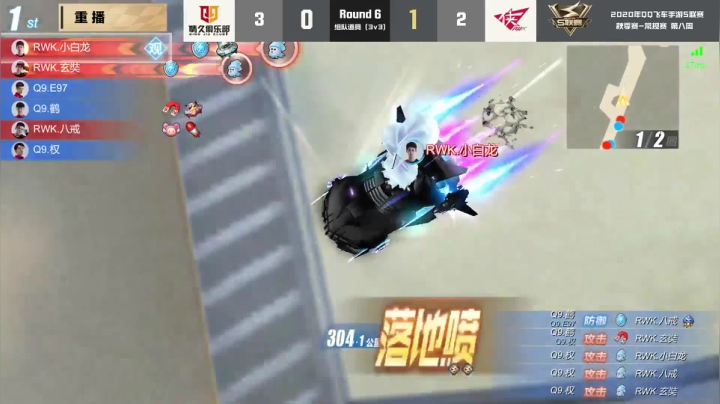 QQ飞车S联赛秋季赛 2020-10-10 00点场