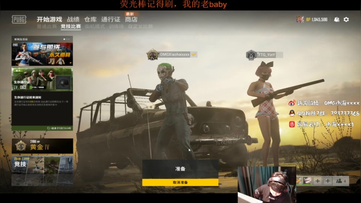 OMG小海:OBPCL秋季赛 2020-10-10 20点场