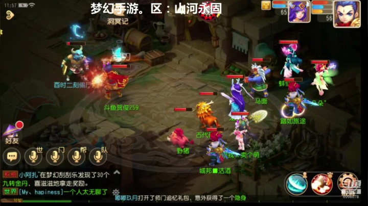 梦幻西游手游：山河永固新服冲刺 2020-10-08 11点场