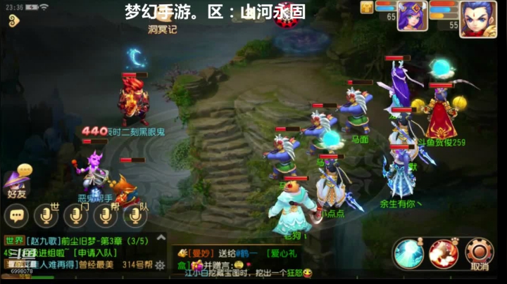 梦幻西游手游：山河永固新服冲刺 2020-10-07 23点场