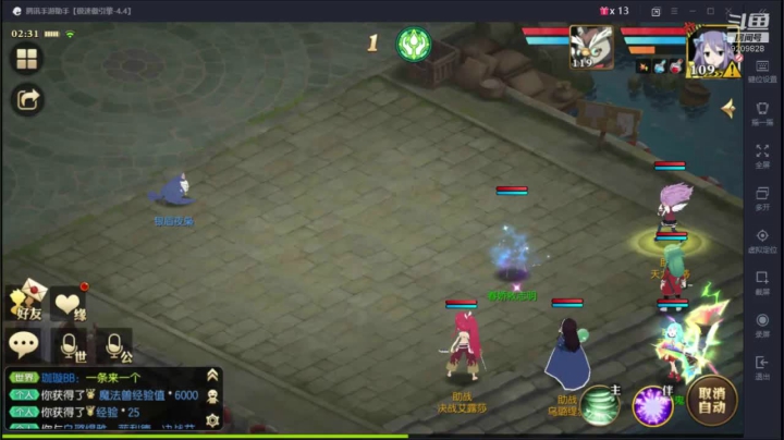 【妖精的尾巴：魔导少年】微信区 2020-10-06 01点场