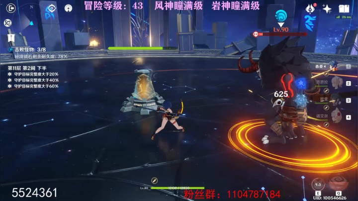 我香菱永远的神 2020-10-10 14点场