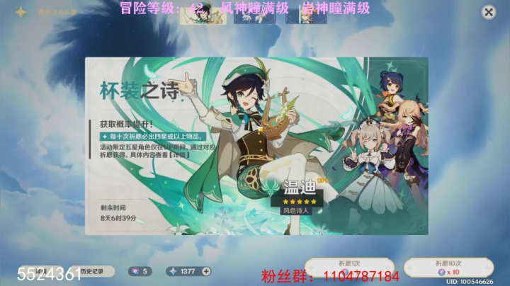 我香菱永远的神 2020-10-10 10点场