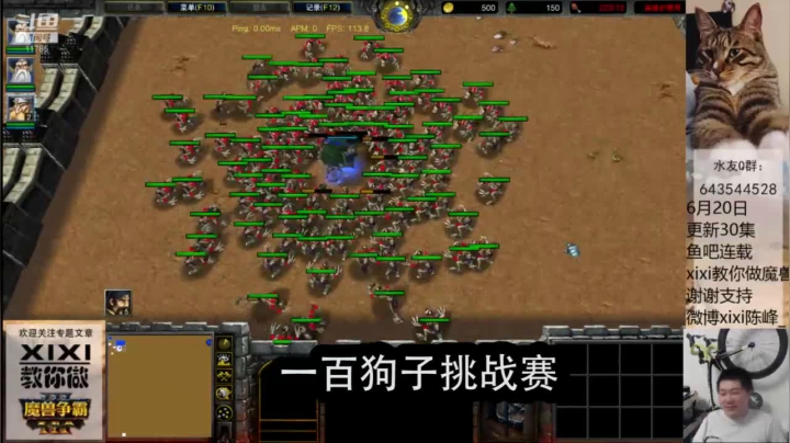 外传AOE一百狗子挑战赛
