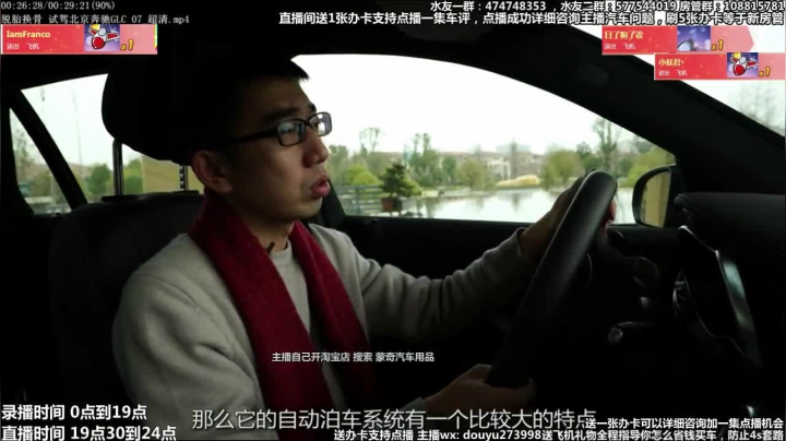 在线回答汽车问题 斗鱼最专业车评 2020-10-10 01点场