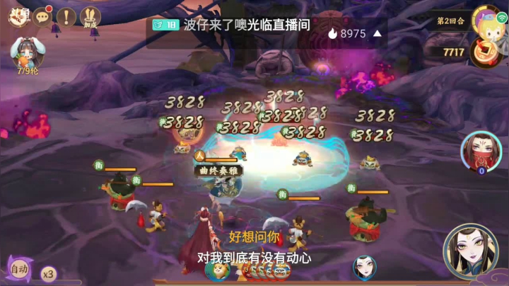 天女魃必须拉满！ 2020-10-09 21点场