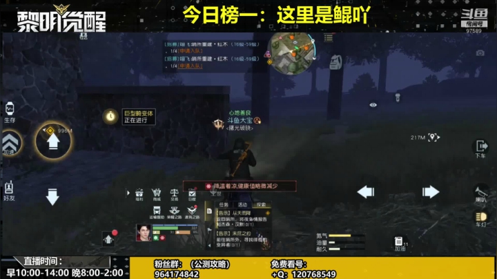 今天跑林地宝箱攻略 2020-10-09 11点场