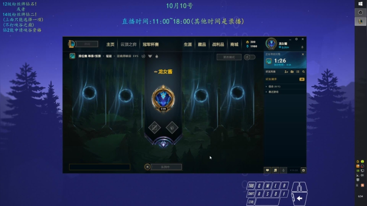 英雄联盟唯一一个中单龙女！ 2020-10-10 06点场