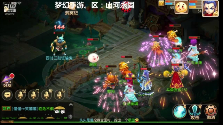 梦幻西游手游：山河永固新服冲刺 2020-10-07 16点场