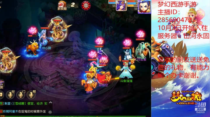 梦幻西游“山河永固”冲级中 2020-10-10 00点场
