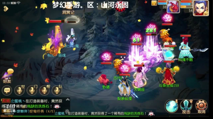 梦幻西游手游：山河永固新服冲刺 2020-10-07 08点场