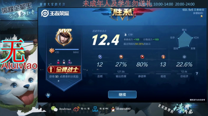 涛哥侃侃大山，聊聊游戏 2020-10-10 14点场