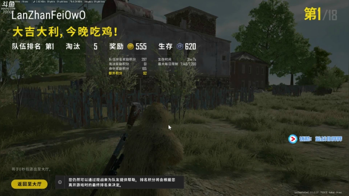 吃鸡无挂服务器 2020-10-10 09点场