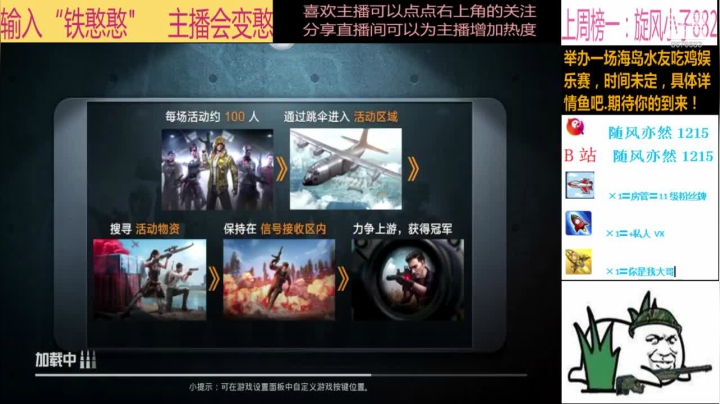 [随风] 这饭真香 2020-10-09 20点场