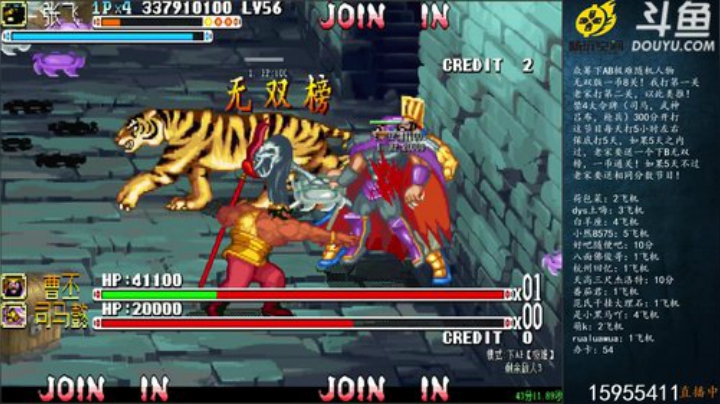 我在斗鱼看宋先生直播三国战纪