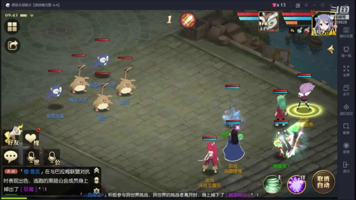 【妖精的尾巴：魔导少年】微信区 2020-10-07 09点场