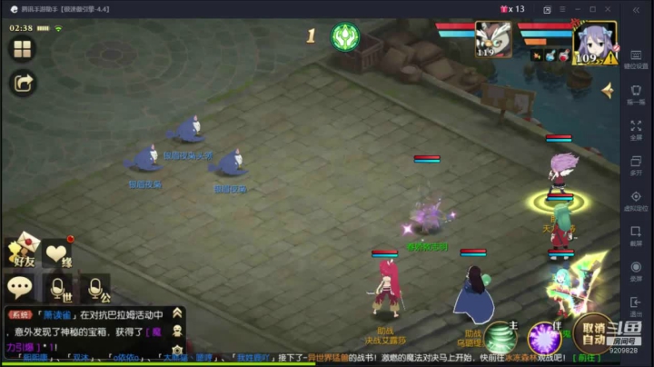【妖精的尾巴：魔导少年】微信区 2020-10-05 01点场