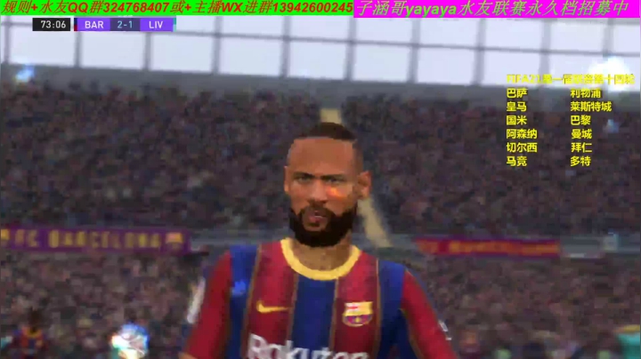 FIFA21永久档水友联赛预定中 2020-10-10 14点场