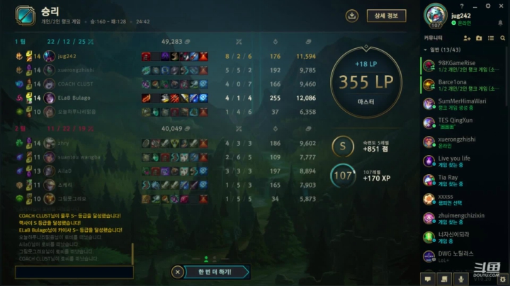 和阿乐双排韩服 2020-10-09 21点场